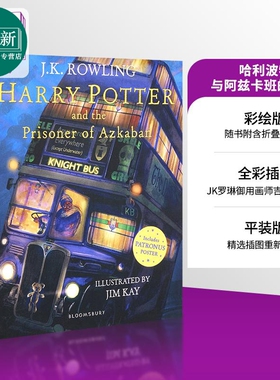 哈利波特平装彩绘插图版3 哈利波特与阿兹卡班的囚徒 英文原版 哈利波特全彩绘本 吉姆凯 JK罗琳Harry Potter Prisoner of Azkaban