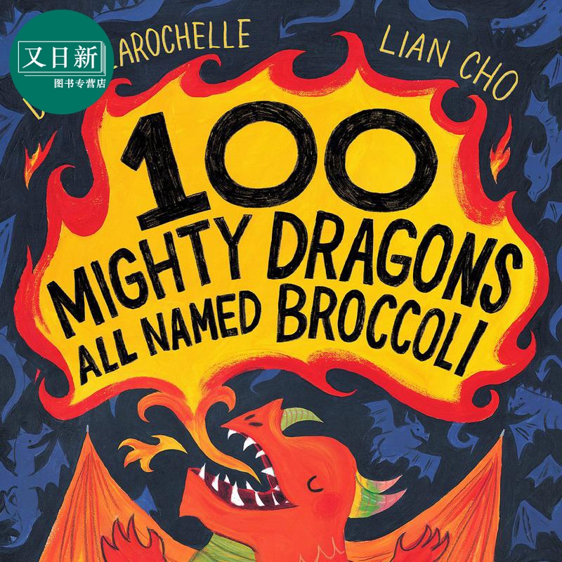 david larochelle 100 mighty dragons all named broccoli100条龙
