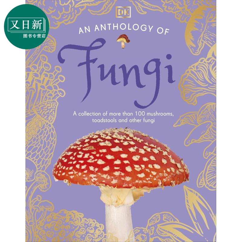 DK真菌选集英文原版看