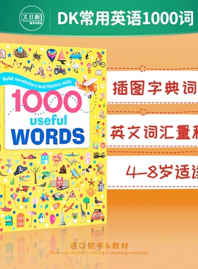 DK常用英语1000词 英文原版 1000 Useful Words 词汇量积累 阅读写作技能提升 全彩插图趣味绘本词典 精装 4-8岁【又日新童书