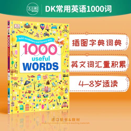DK常用英语1000词 英文原版