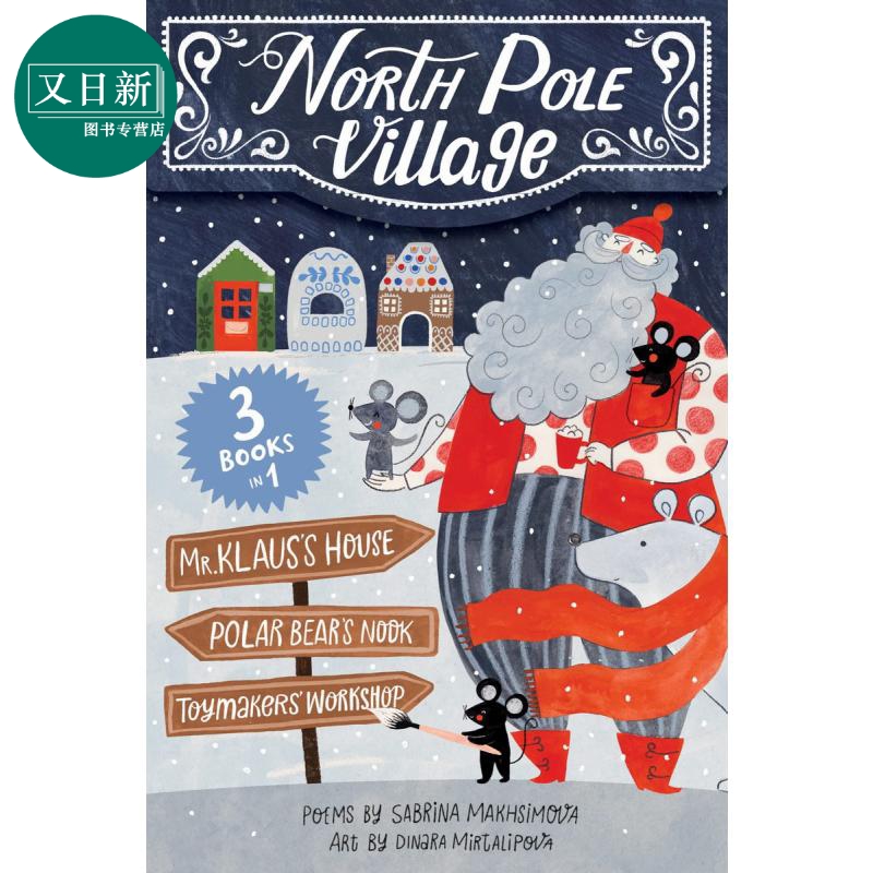 北极圈内North Pole Village英文原版儿童纸板书绘本节庆礼物图画书新奇童书精品童书进口圣诞节礼物套装又日新-封面