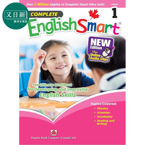 加拿大课程英语练习册 聪明英语 一年级 Complete EnglishSmart Grade 1 Canadian Curriculum English Workbook 又日新