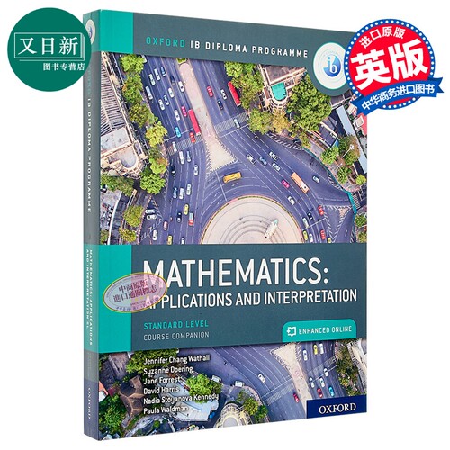 牛津IB文凭课程专业教材