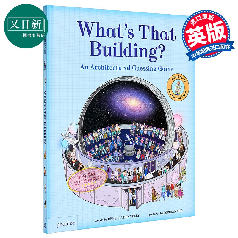 那是什么建筑？英文原版