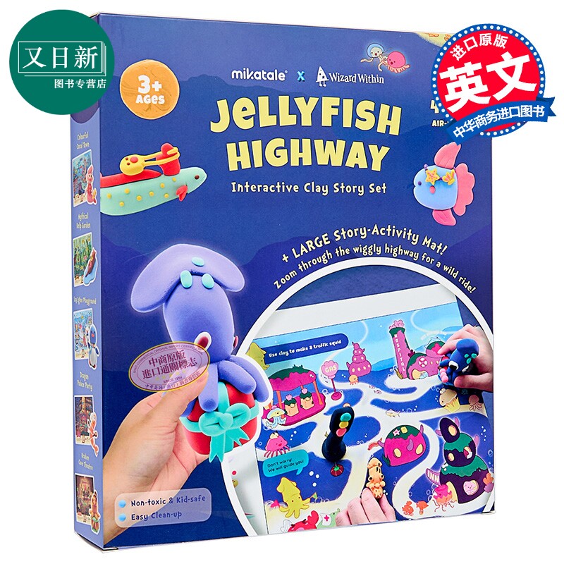 魔法童心免烤风干黏土故事套装中款粘土水母宫 4*28g Wizard Within Air-dry clay Medium Set Jellyfish Highway 又日新