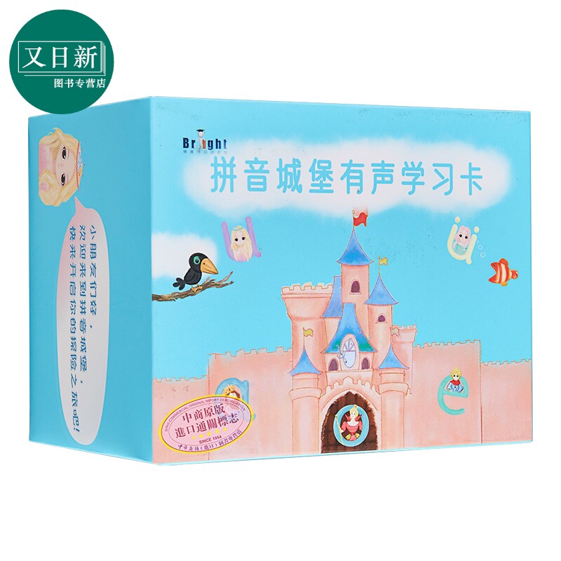 拼音城堡学习卡韵母声母