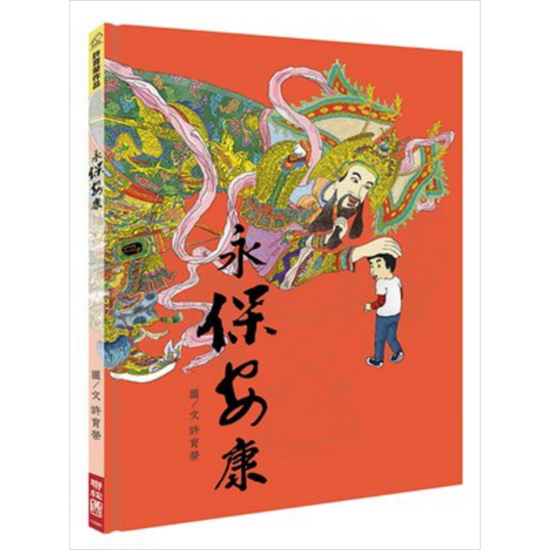 永保安康港台原版儿童科普
