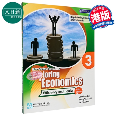 NSS Exploring Economics 3 Efficiency and Equity Compulsory 英文版第3版2025重印兼订正 新高中经济学探索3 又日新