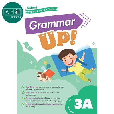 Oxford English Practice Grammar Up 3A 牛津小学英语练习系列 语法提升 3A 英文原版 进口图书 又日新
