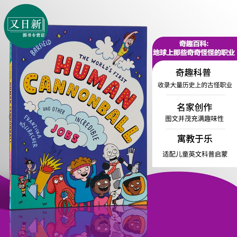 奇趣百科地球上那些奇怪的职业