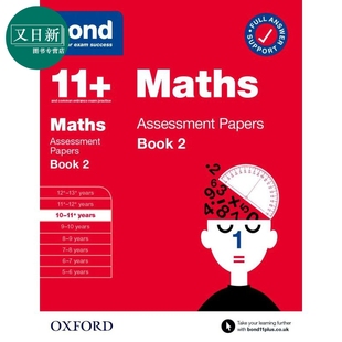 PAPER 含答案BOND 牛津邦德 MATH 考试 英文原版 数学评估试卷 又日新 岁第二册 BK2 ASSESSMENT
