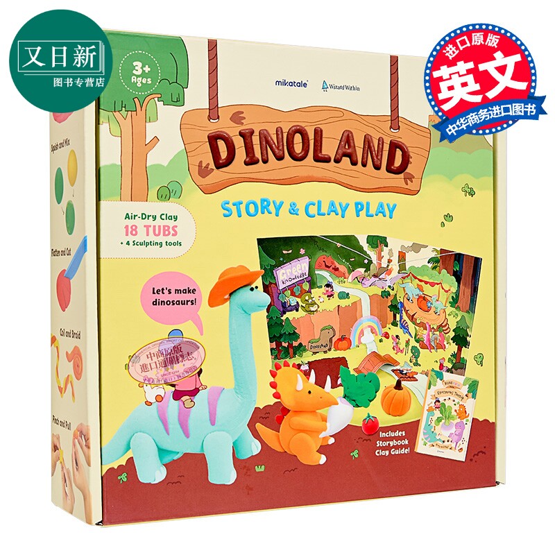 魔法童心免烤风干黏土故事大套装手工粘土 恐龙岛 18*18g Wizard Within Story Clay Kit-Large Set Dinoland 又日新