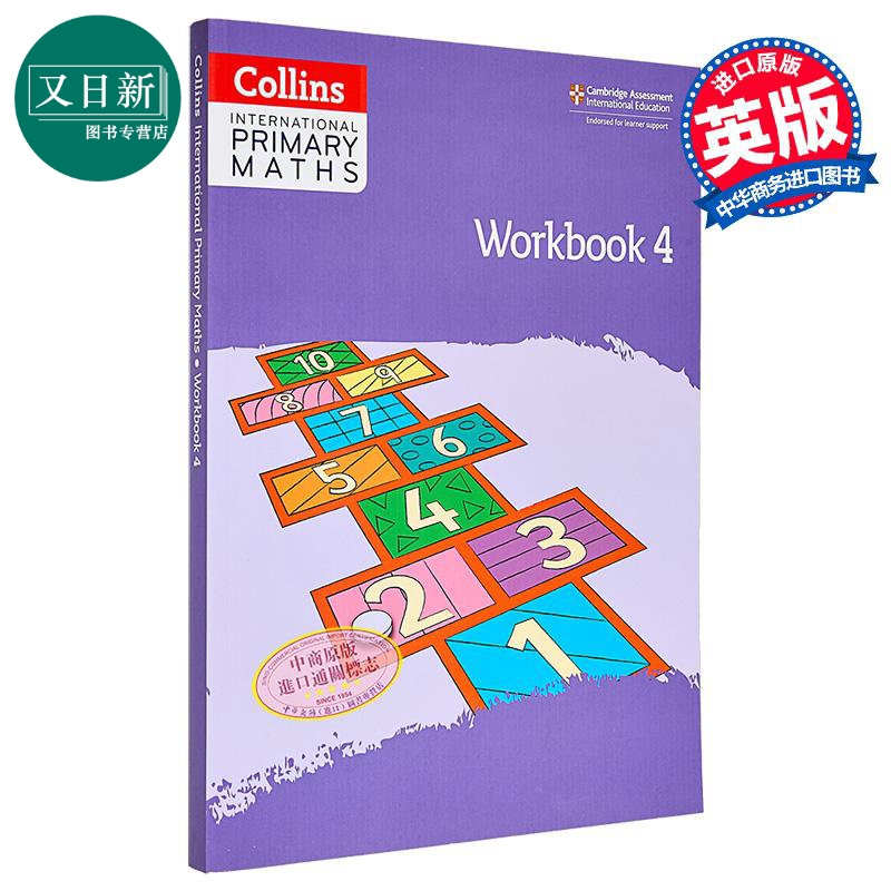 Collins International Primary Maths Workbook 4 柯林斯国际小学数学练习册4 英文原版 剑桥小学数学 又日新