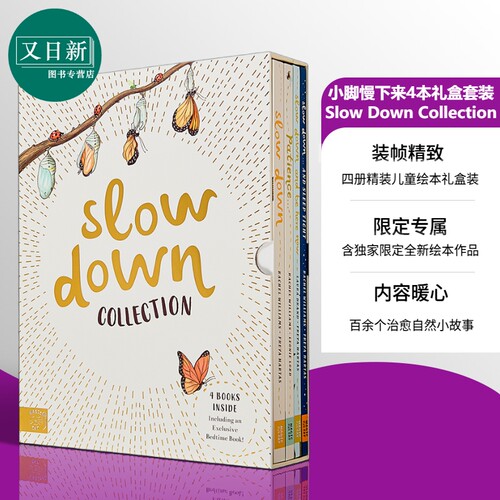 小脚慢下来4本礼盒套装