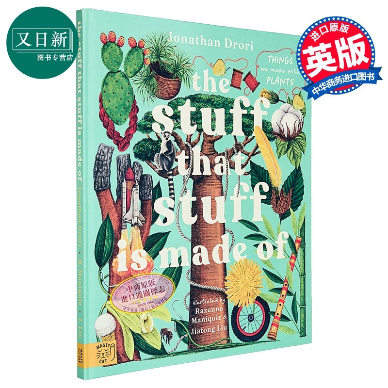 万物的构成英文原版书