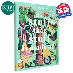 万物 Made With Things The that 又日新 英文原版 儿童科普绘本 Liu Stuff Make Plants Jiatong 构成