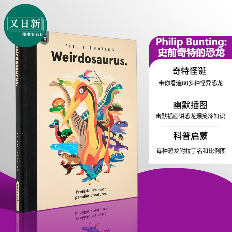 史前奇特的恐龙Weirdosaurus