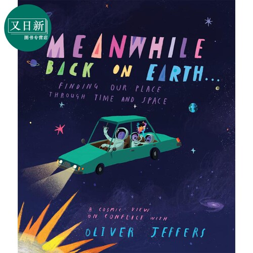 世界的同时OliverJeffers