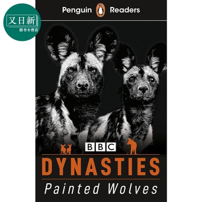 企鹅阅读分级指导1级：王朝：狼