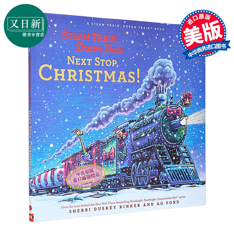 欢乐小火车 下一站新年 Steam Train Dream Train Next Stop Christmas 英文原版 儿童绘本 图画故事书 进口童书 又日新