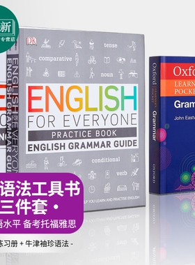 托福雅思备考语法书3册 DK 人人学英语指南练习册English for Everyone Grammar 牛津袖珍Oxford Learners Pocket 又日新