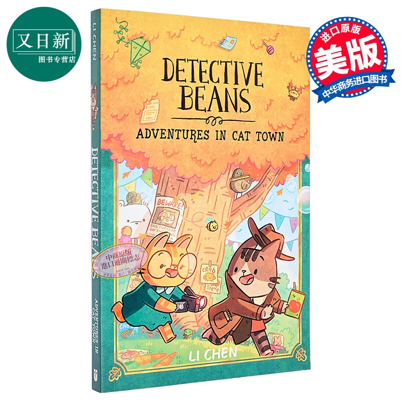 豆子侦探2DetectiveBeans