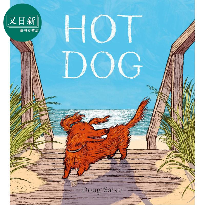 凯迪克2023金奖热狗儿童文学