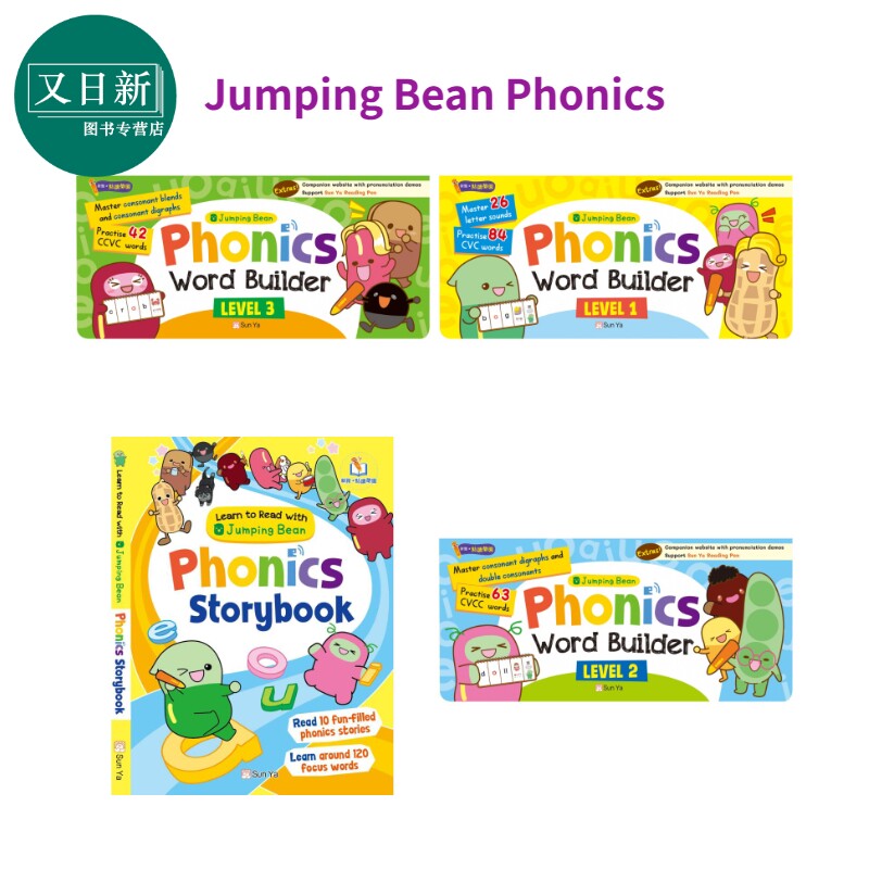 新雅点读 小跳豆自然拼读 Jumping Bean Phonics Word Builder Storybook 入门教材 故事书 香港原版儿童学习读物 又日新