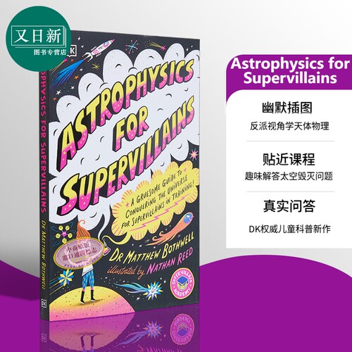 超级反派的天体物理学英文原版