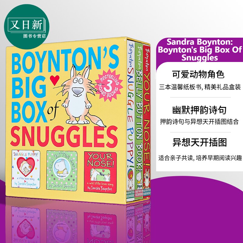 桑德拉.博因顿 拥抱的故事 3册套装 Sandra Boynton BoyntonS Big Box Of Snuggles (Boxed Set) 英文原版纸板书 又日新