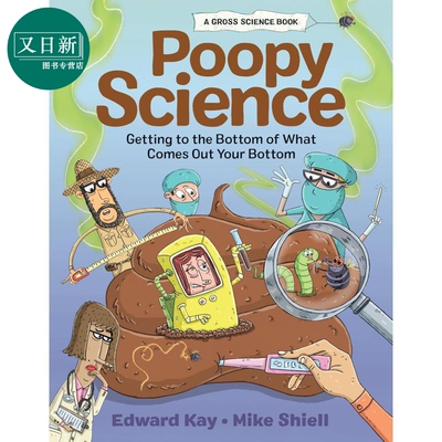 便便科学：深入了解你的屁股