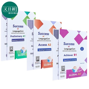 【三册套装】Success at LanguageCert A1 A2 B1 ESOL SELT Self-study Edition 朗思听说模拟真题解析自学套装 含音频答案 ?