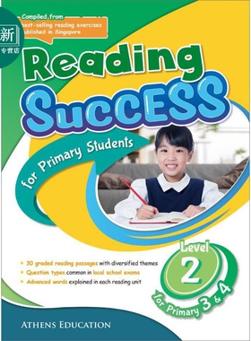 Reading Success for Primary Students Level 2 读书成才 小学二阶段 香港教育图书 又日新