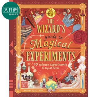 魔法师的魔法实验指南 The Wizards Guide to Magical Experiments 40 Science Experiments to Try at Home 又日新