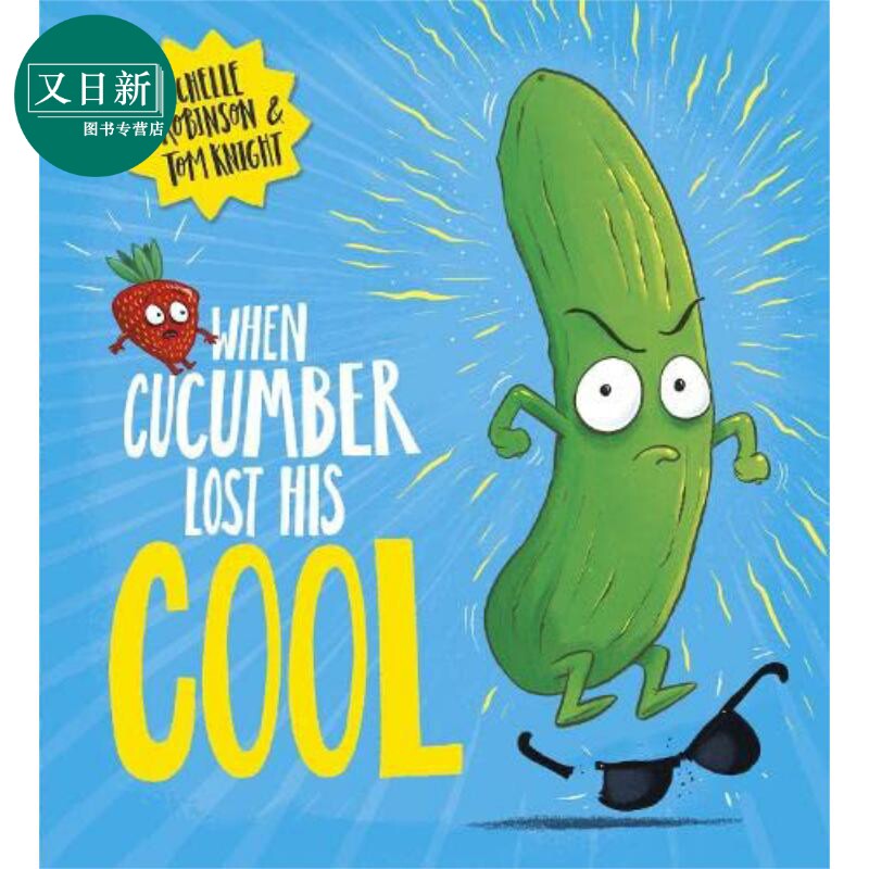 tom knight when cucumber lost his cool 当黄瓜失去冷静时 儿童绘本