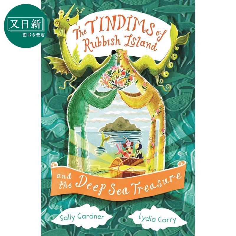 垃圾回收之家：深海的宝藏