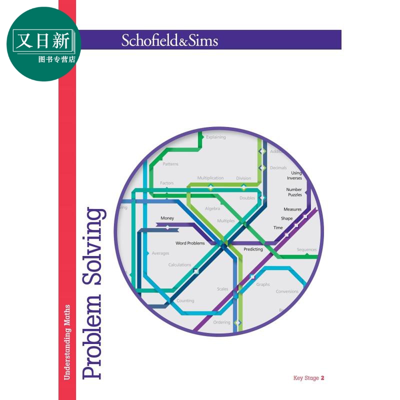 Understanding Maths Problem Solving 英国Schofield小学教辅 数学应用题 英文原版 KS2学习练习教材 又日新