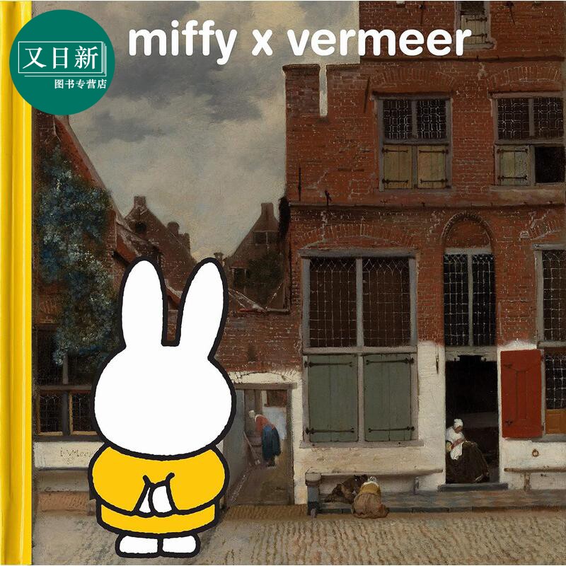 米菲x维米尔 Miffy x vermeer 英文原版 儿童绘本 故事图画书 精装精品绘本 进口图书 儿童艺术读物 亲子童书 又日新