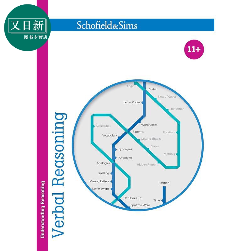 Understanding Verbal Reasoning 英国Schofield教辅 言语推理题型全解 英文原版 11+ 12+ 13+学习教材教辅练习题 又日新