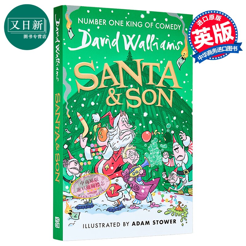 大卫威廉姆斯 圣诞老人与儿子 David Walliams Santa & Son 英文原版 儿童插图小说文学故事 英语读物 进口童书 又日新