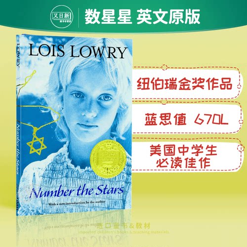 数星星英文原版 Number the Stars Lois Lowry 纽伯瑞金奖小说 洛伊丝劳里 世界儿童文学名著 青少年课外读物进口书