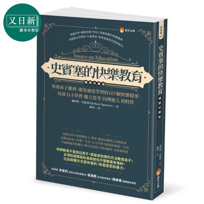 避免过度学习的107个快乐提案