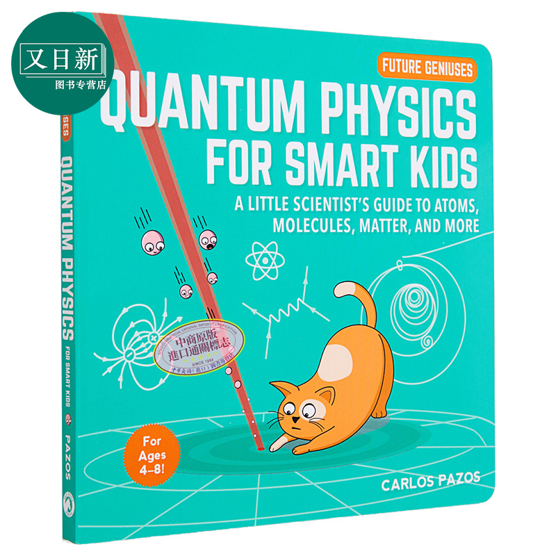 Quantum Physics for Smart Kids聪明孩子的量子物理学英文原版进口原版 4岁到8岁儿童纸板书 Carlos Pazos