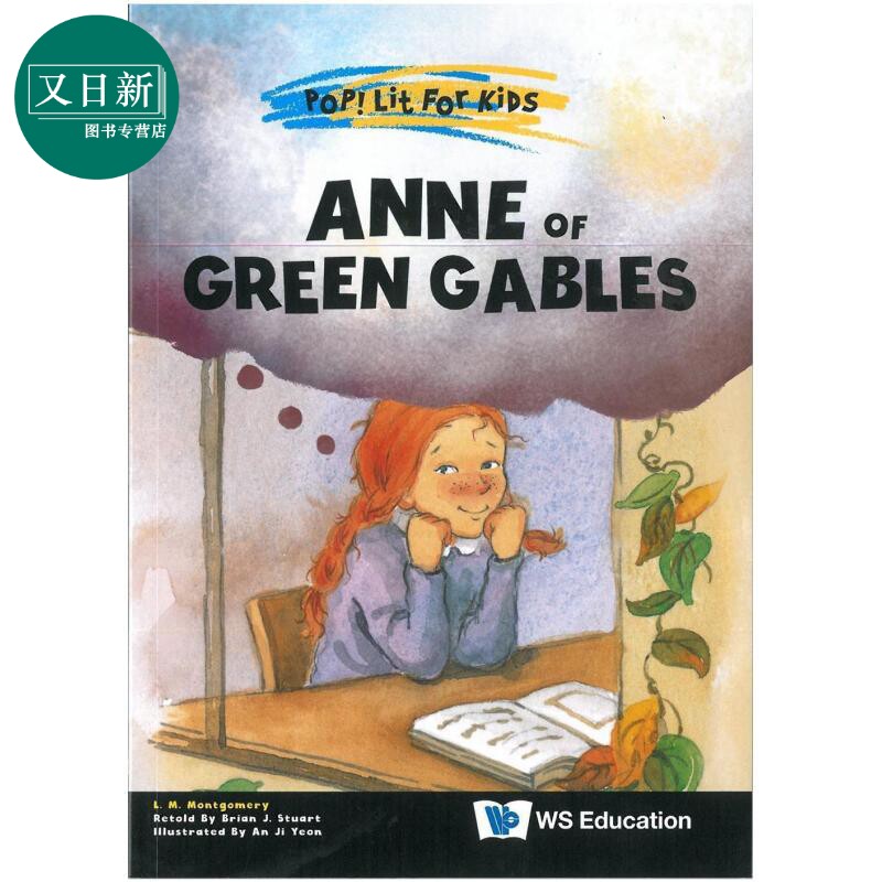 流行的儿童文学：绿山墙的安妮