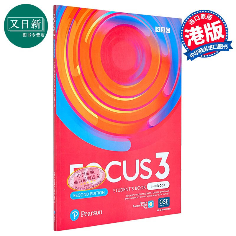 FOCUS 2E LEVEL 3 SB WITH PEP BASIC PACK 培生中学英语Focus教材 学生书含电子资源包 3级别 英文原版 又日新