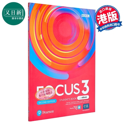 FOCUS 2E LEVEL 3 SB WITH PEP BASIC PACK 培生中学英语Focus教材 学生书含电子资源包 3级别 英文原版  又日新