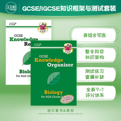 英国CGP教材GCSEKnowled