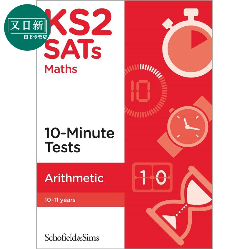 英国S&S教辅KS2 SATs Arithmetic 10-Minute Tests KS2 SAT 10 分钟算术测试 （10-11岁）附答案 英文原版  又日新