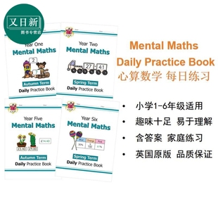英国原版CGP教辅 Mental Maths Daily Practice Book KS 1-2 Year1-6 心算数学每日练习册 春夏秋季学期 英文原版 又日新